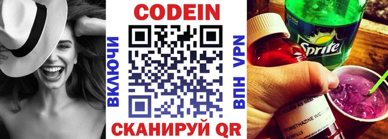 Codein Purple Drank  omg как зайти  Ханты-Мансийск 