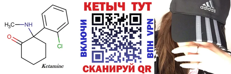 наркошоп Ханты-Мансийск Кетамин VHQ