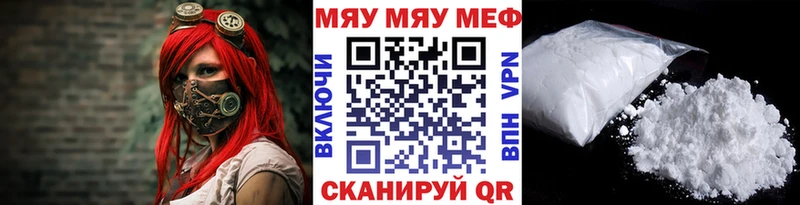 дарнет шоп Ханты-Мансийск Меф VHQ